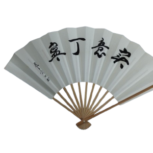 Calligraphy Japanese Folding Fan — Hand-Brushed Kanji Art (Pre-Owned /No.37H )